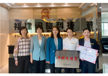 8868体育app
营销中心荣获“福建省巾帼文明岗”称号，泉州市妇联党组成员、副主席黄宝玲一行莅临指导并表彰